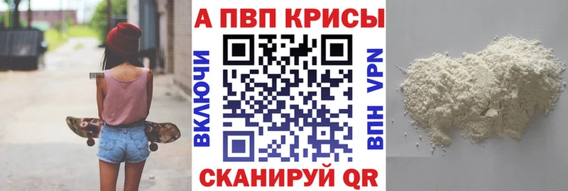 Alpha PVP Соль  блэк спрут   Москва  где найти наркотики 