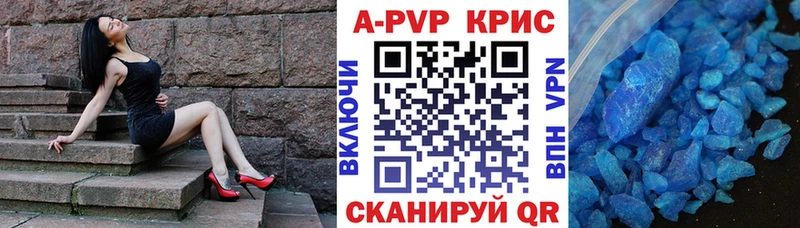 A-PVP Crystall Москва