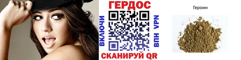 Героин герыч  Москва 